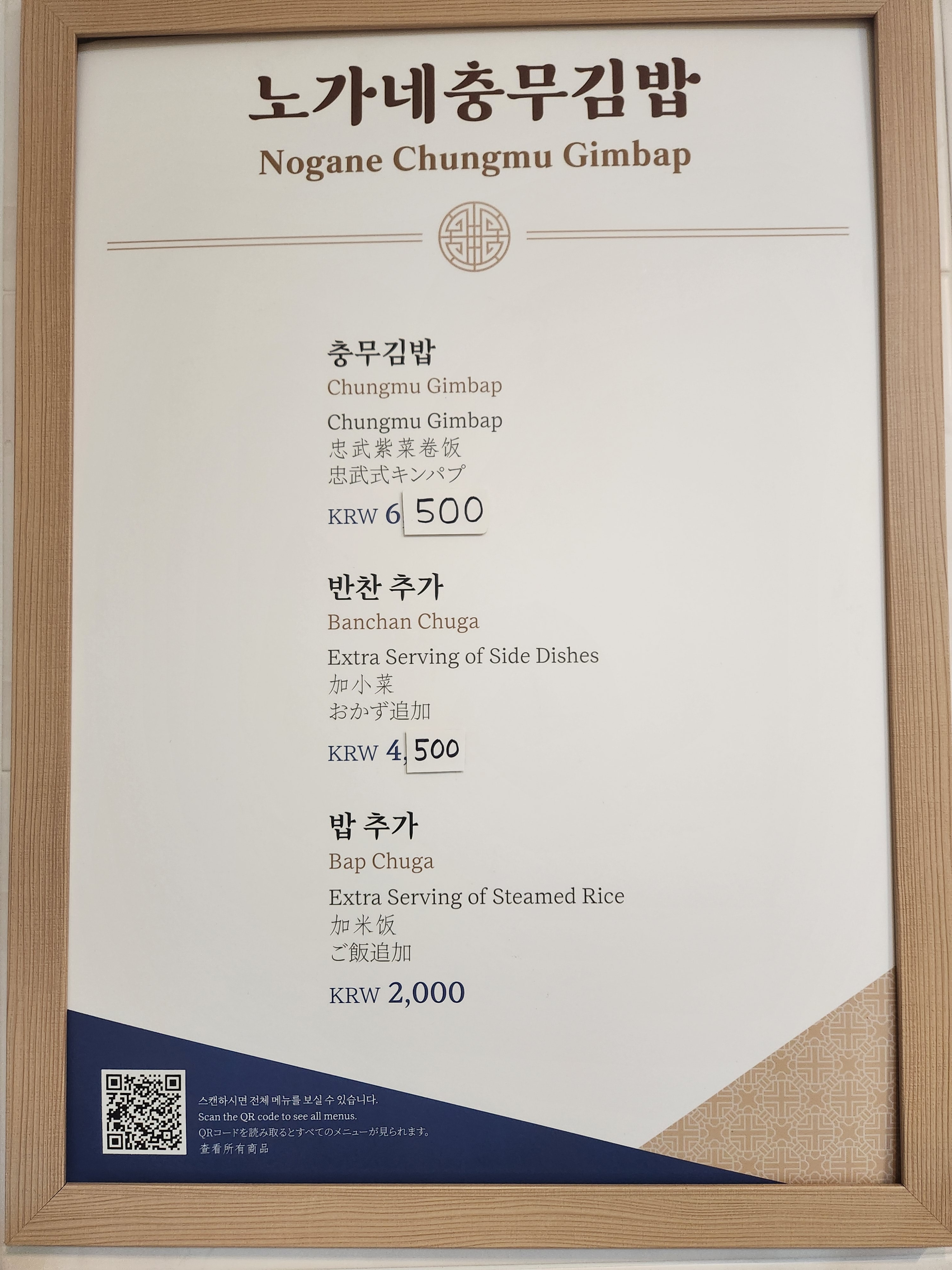 노가네충무김밥 사천점