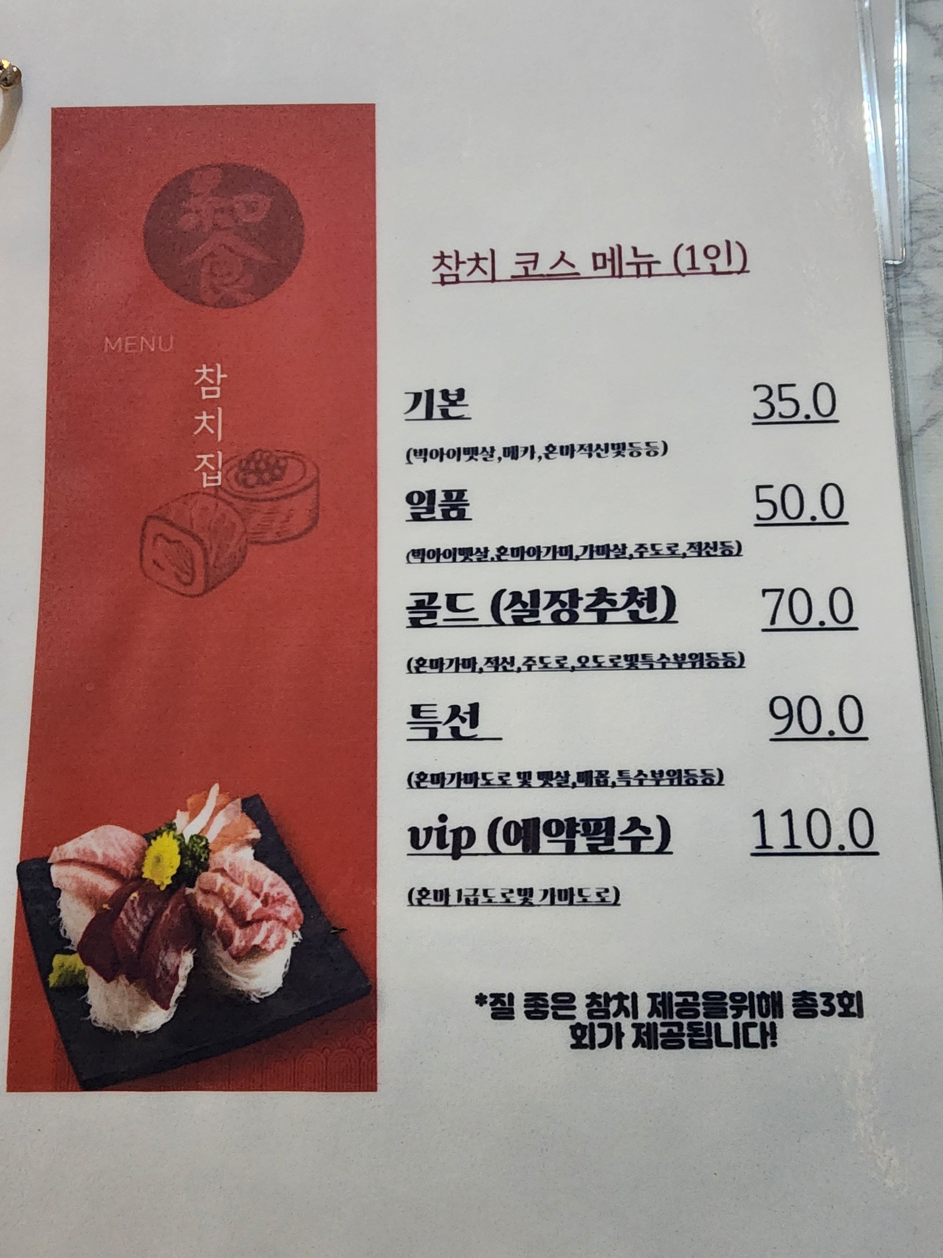 참치집