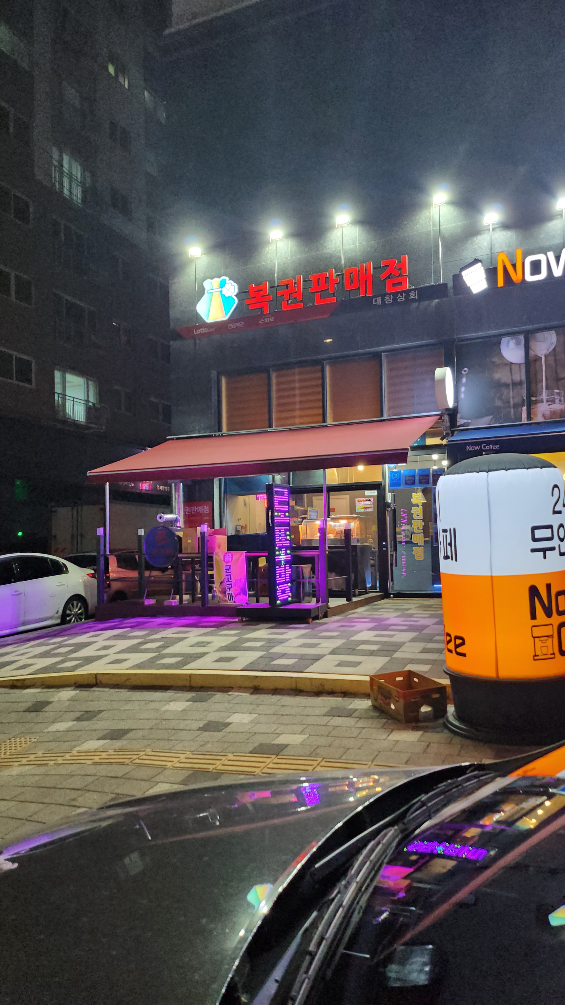 대창상회