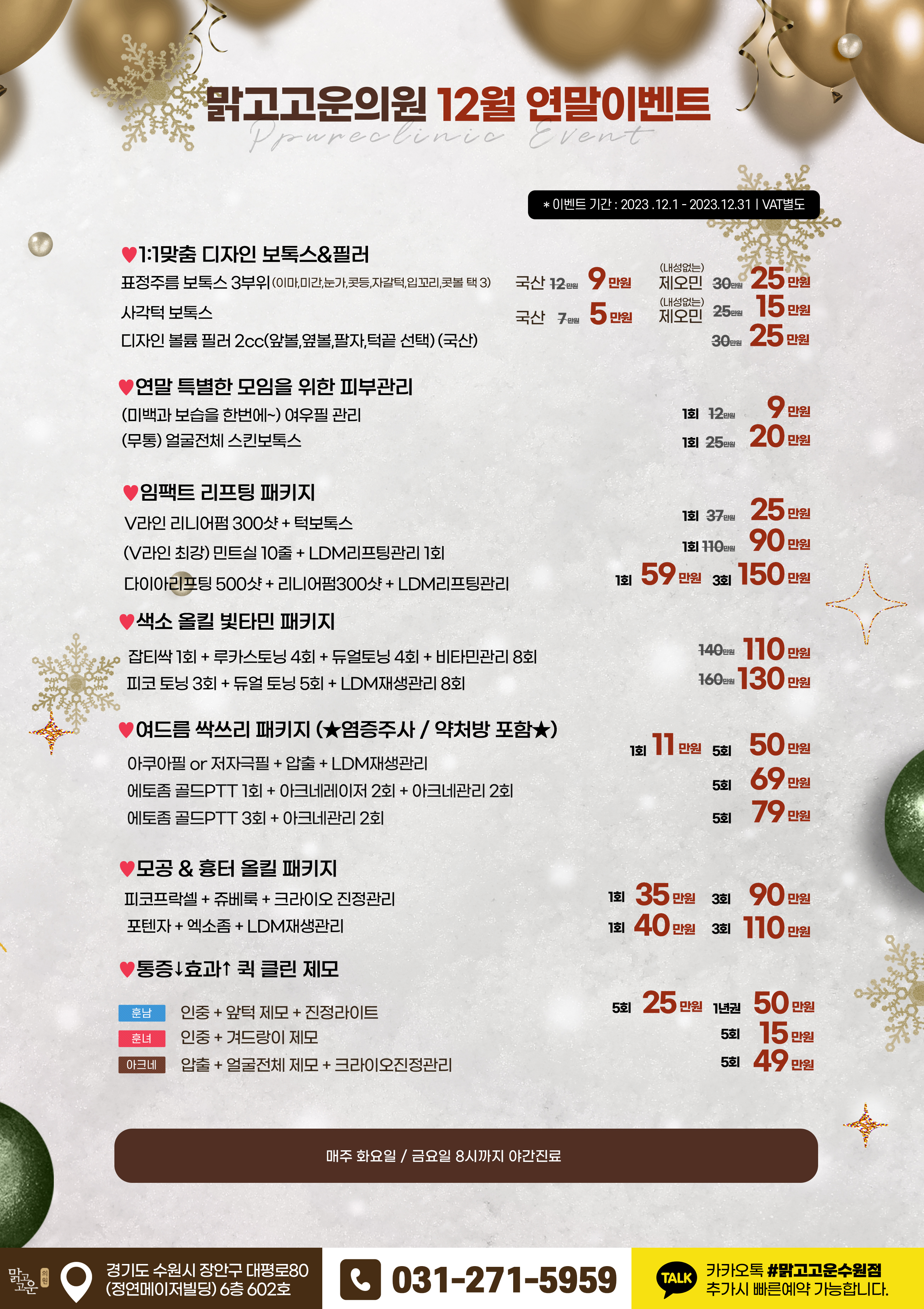 맑고고운의원 수원점