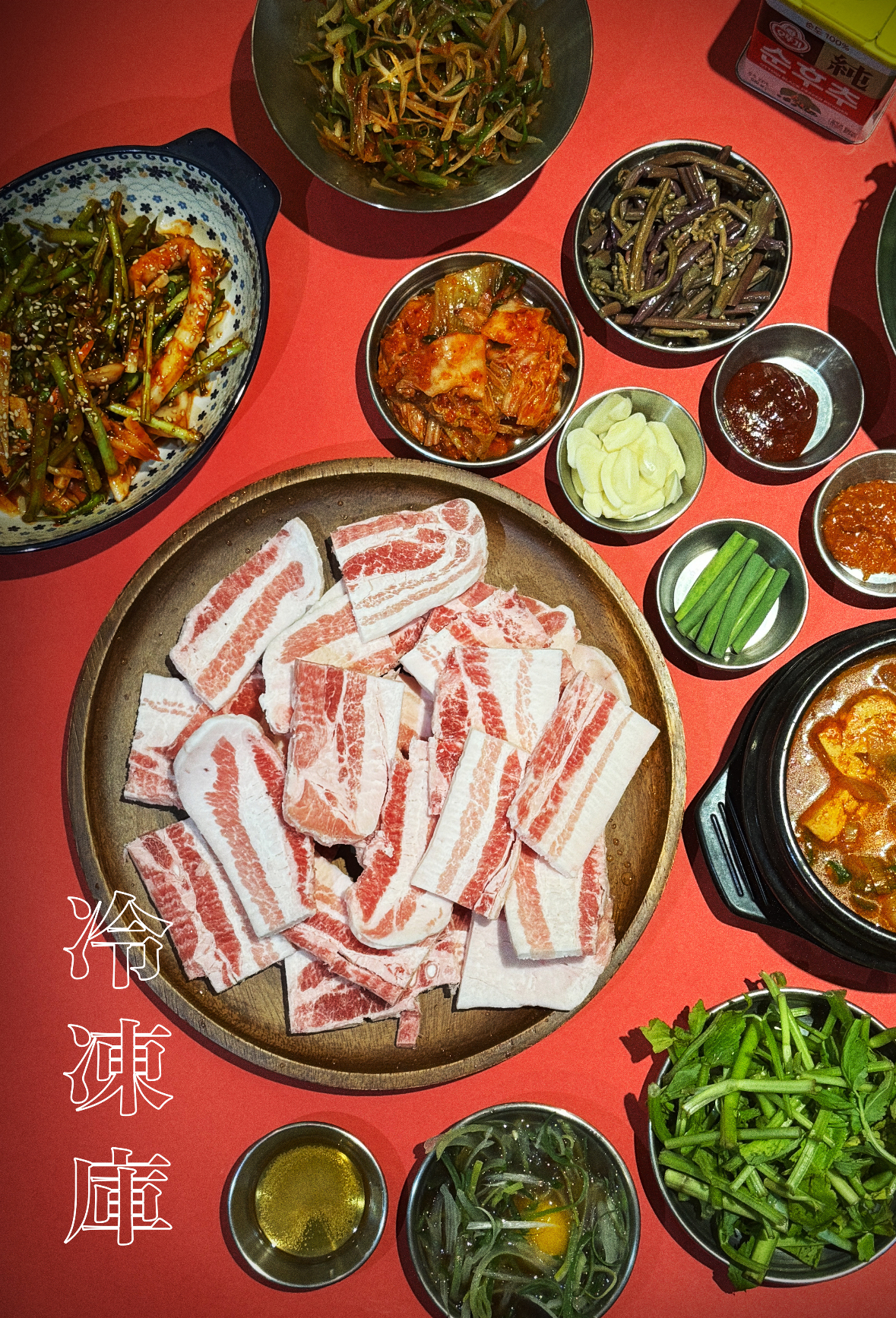냉동고