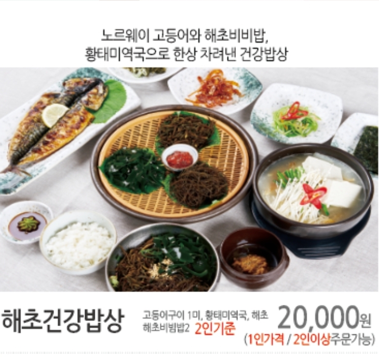해우리 평촌롯데점