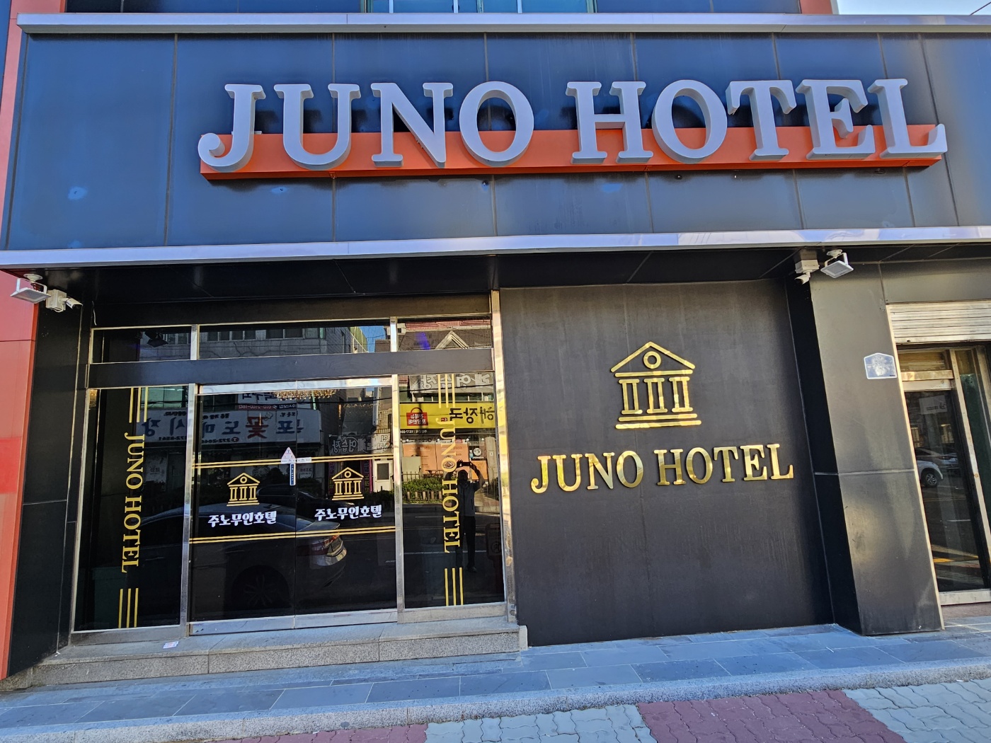 주노호텔