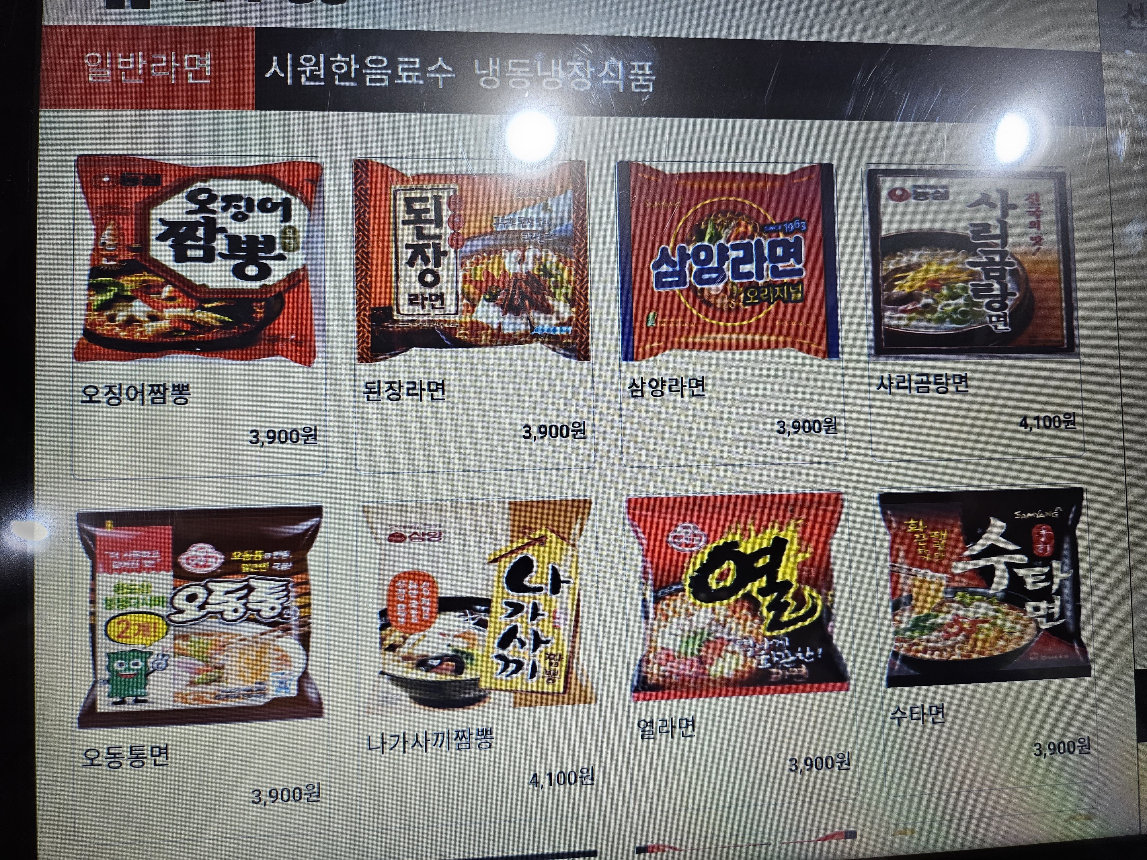 24시 무인라면&무인카페
