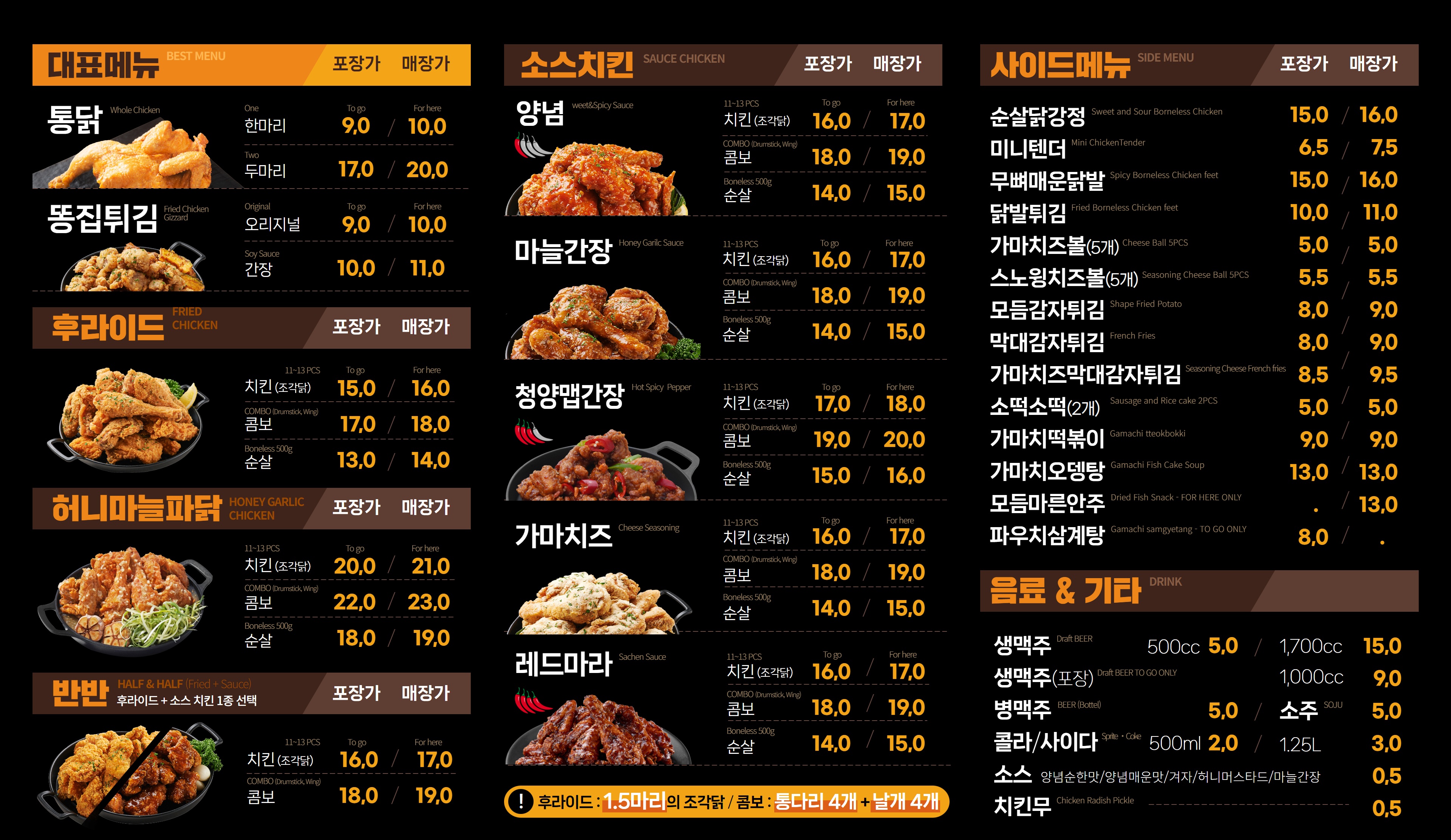 가마치통닭 마평점