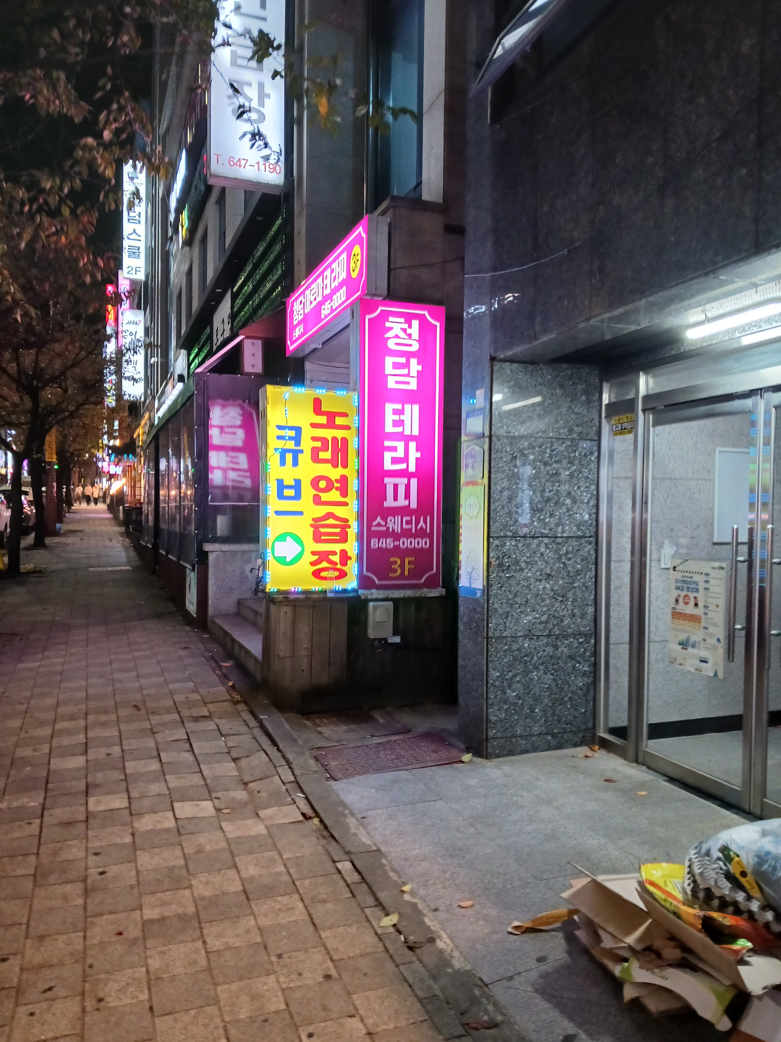 청담스웨디시 photo 5