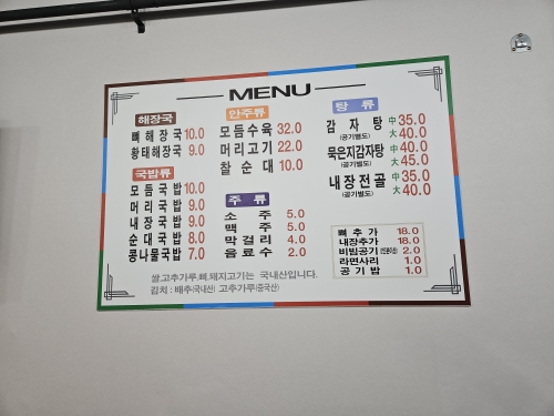 청진동해장국