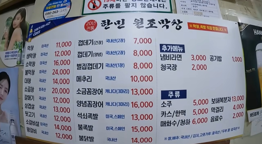 한민원조막창