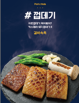 장미막창 초지역점