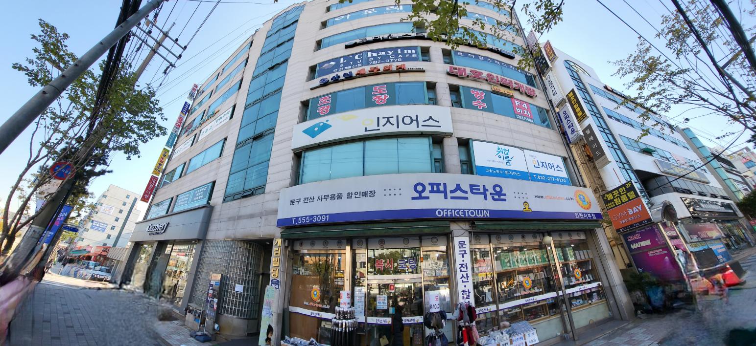 인지어스 인천북부지사