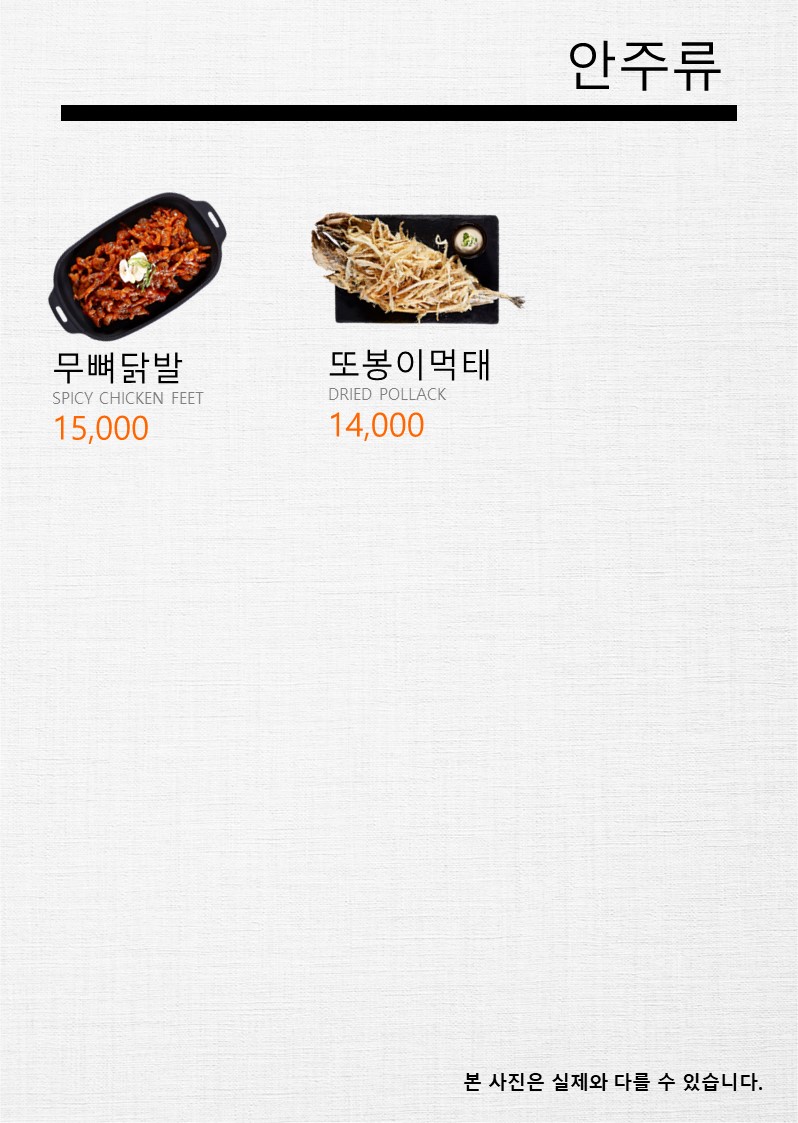 또봉이통닭 광주문형점(오포농협문형지점 맞은편)