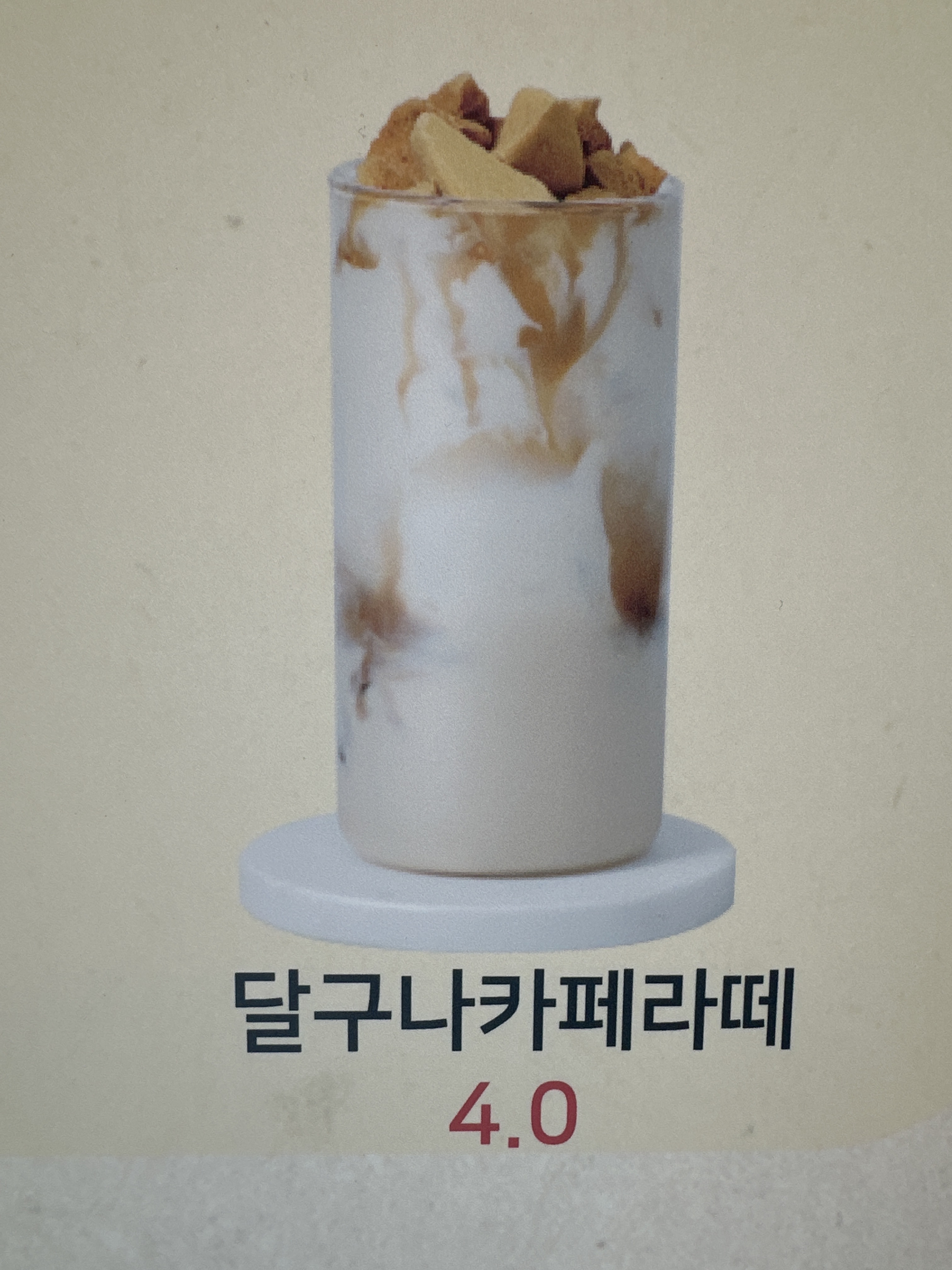 하삼동커피 SK테크노파크점