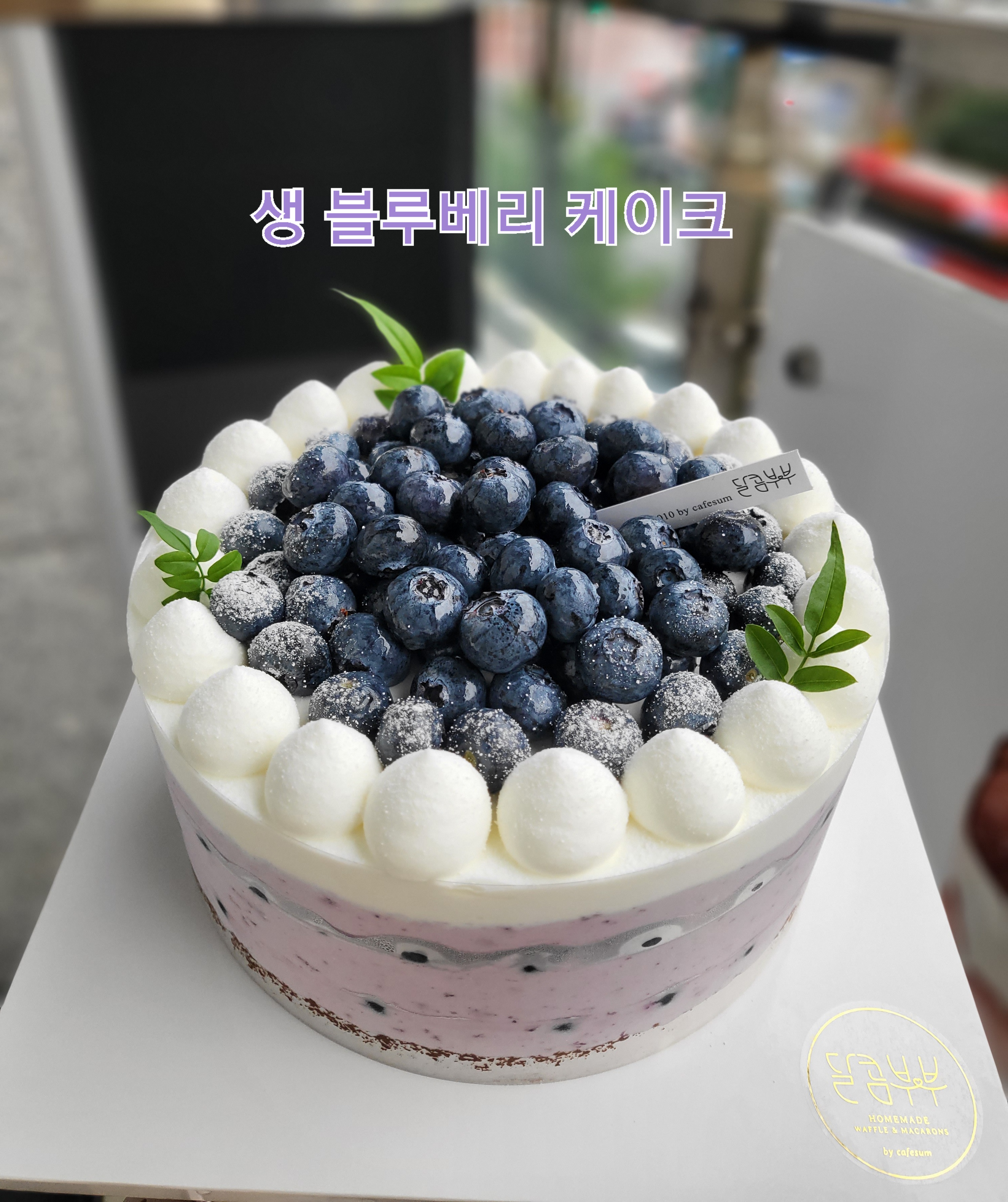 달콤부부
