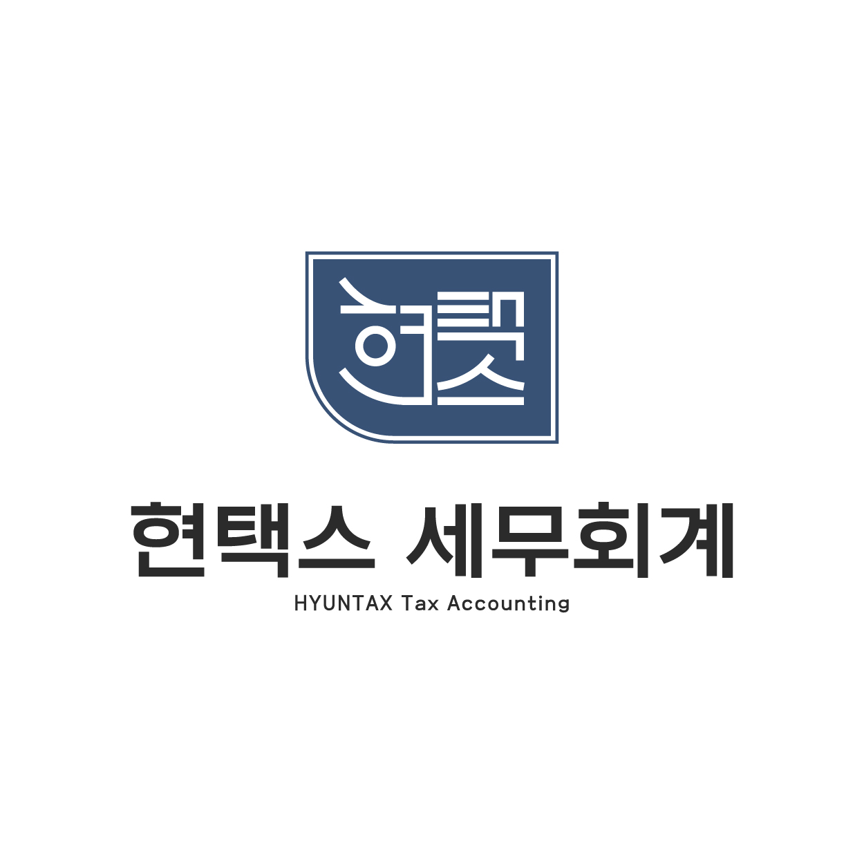 현택스 세무회계