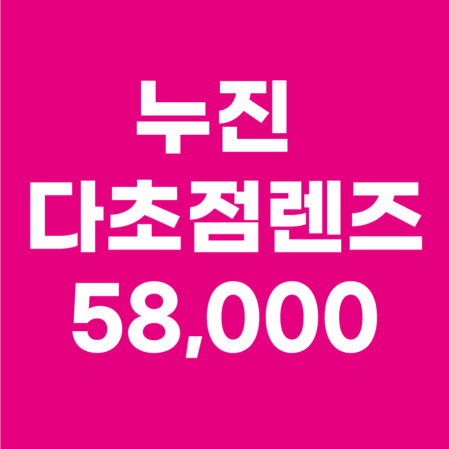 으뜸플러스안경 인천옥련점 대표 이미지