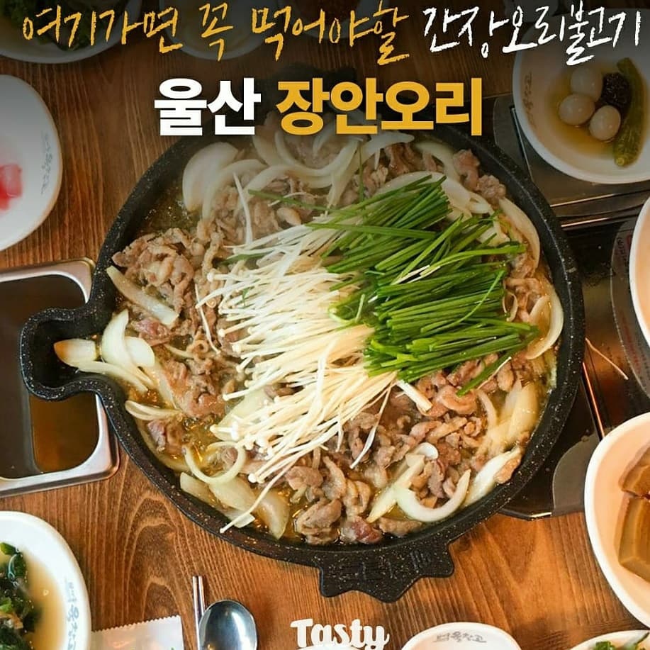 장안오리