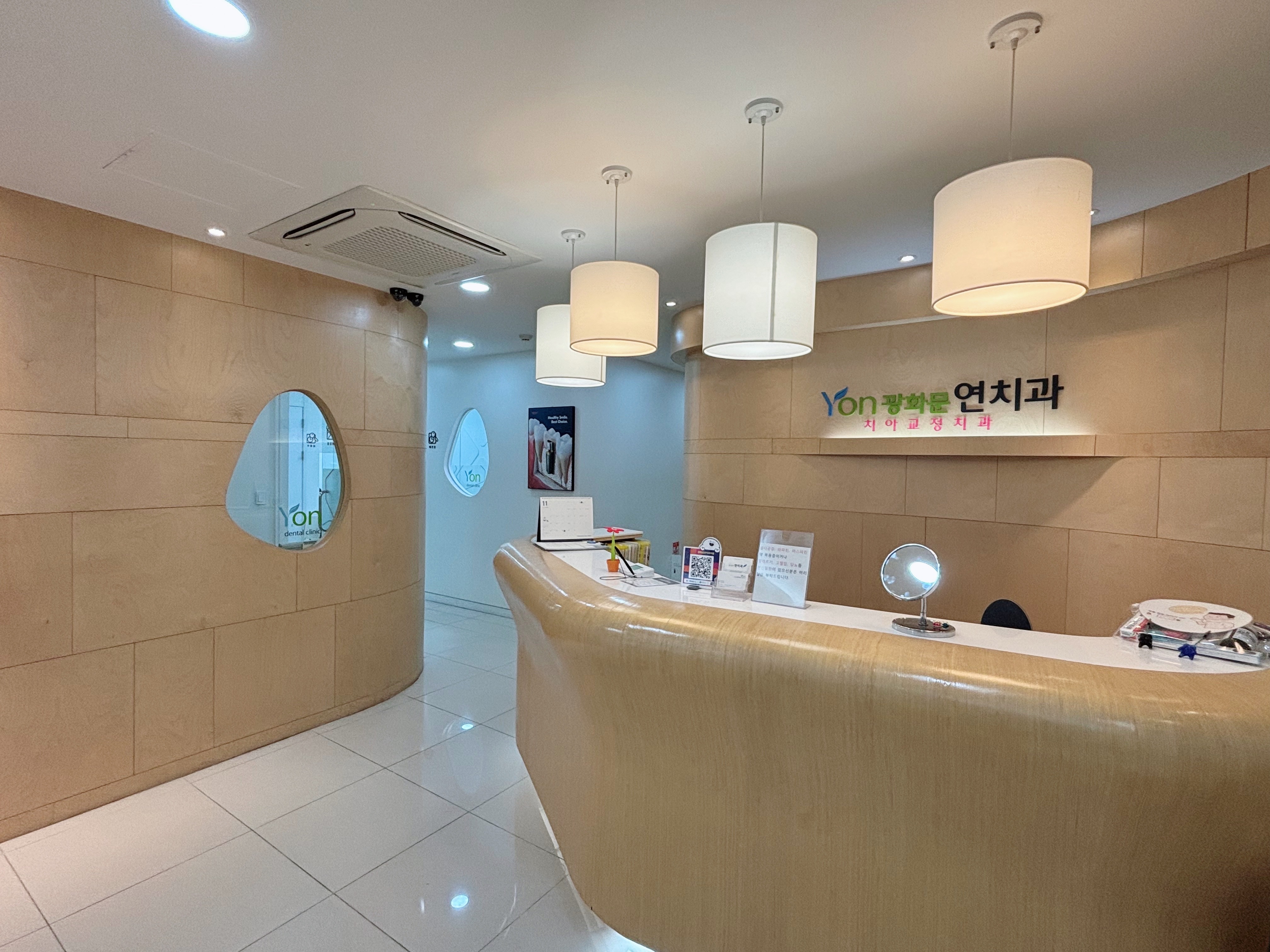 광화문연치과의원 대표 이미지