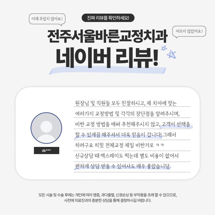 서울바른치과교정과치과의원