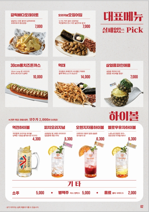 역전할머니맥주 광주학동점