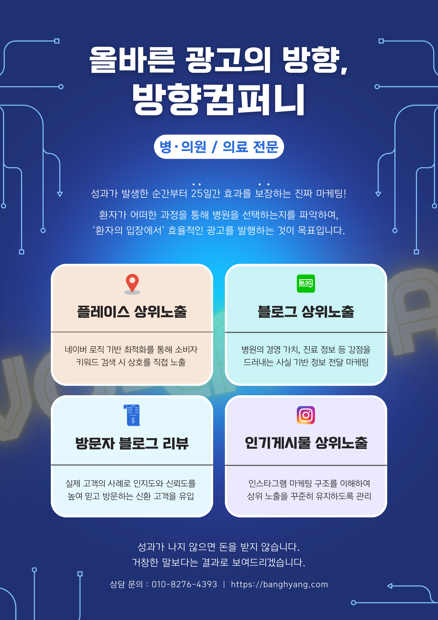 방향컴퍼니