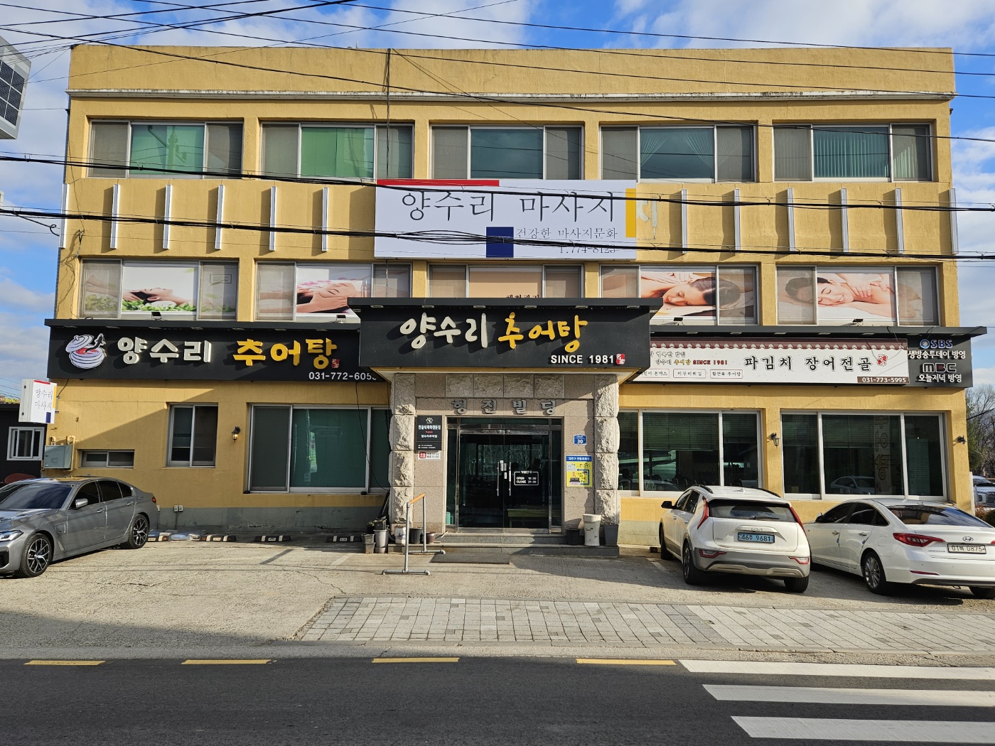 양수리 체형관리 photo 6