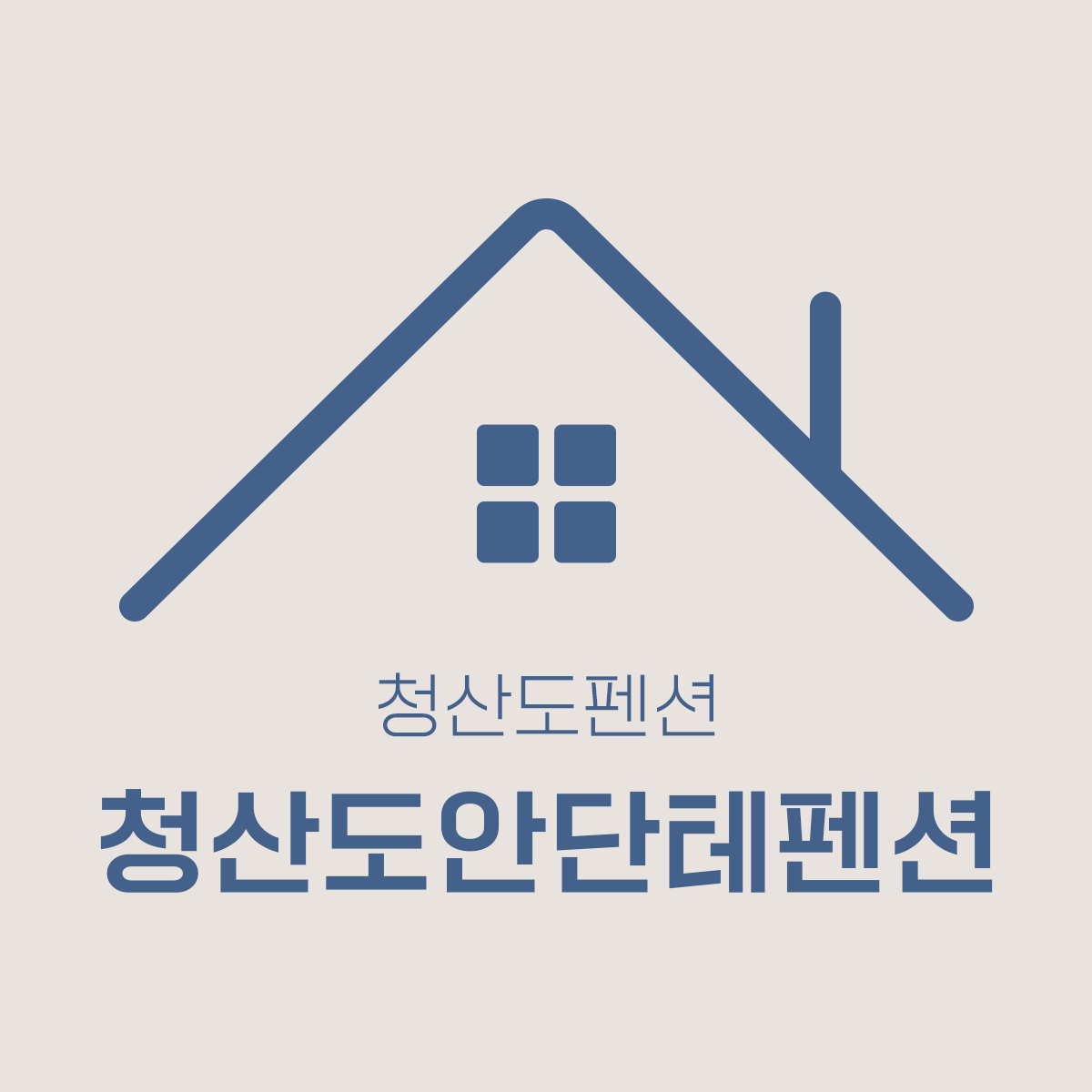 청산도안단테펜션