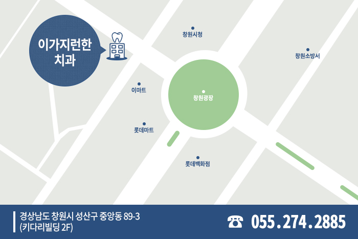 이가지런한치과의원 대표 이미지