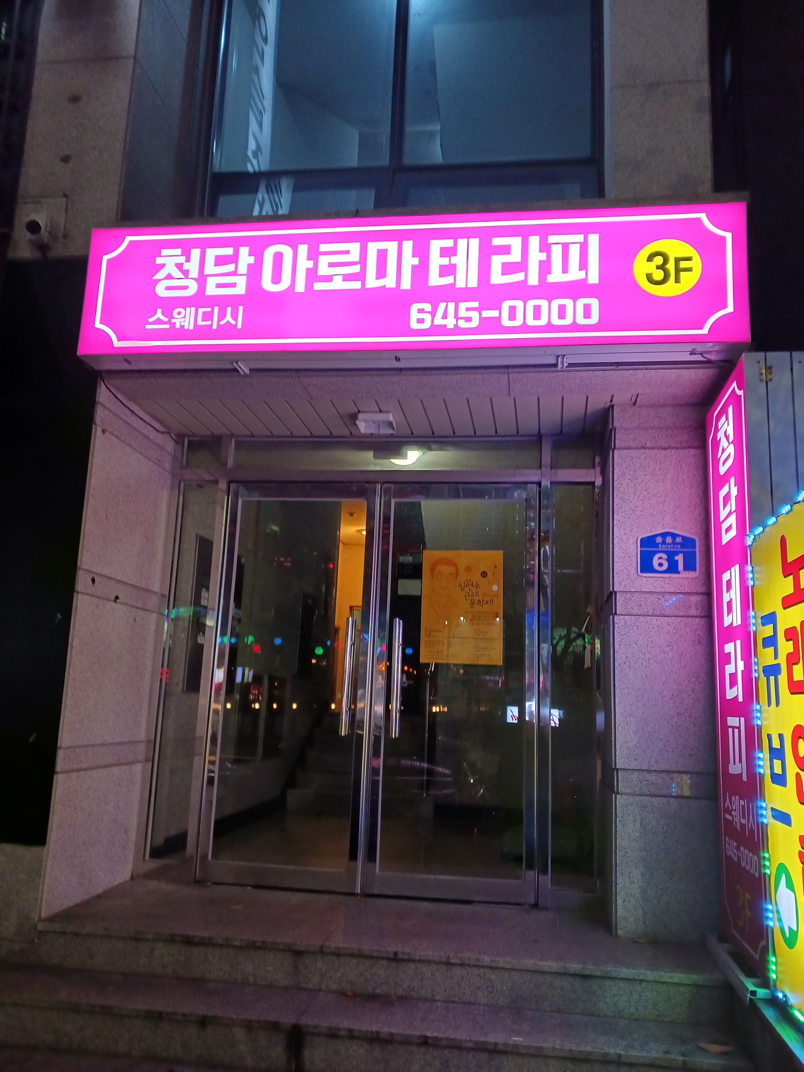 청담스웨디시 photo 7