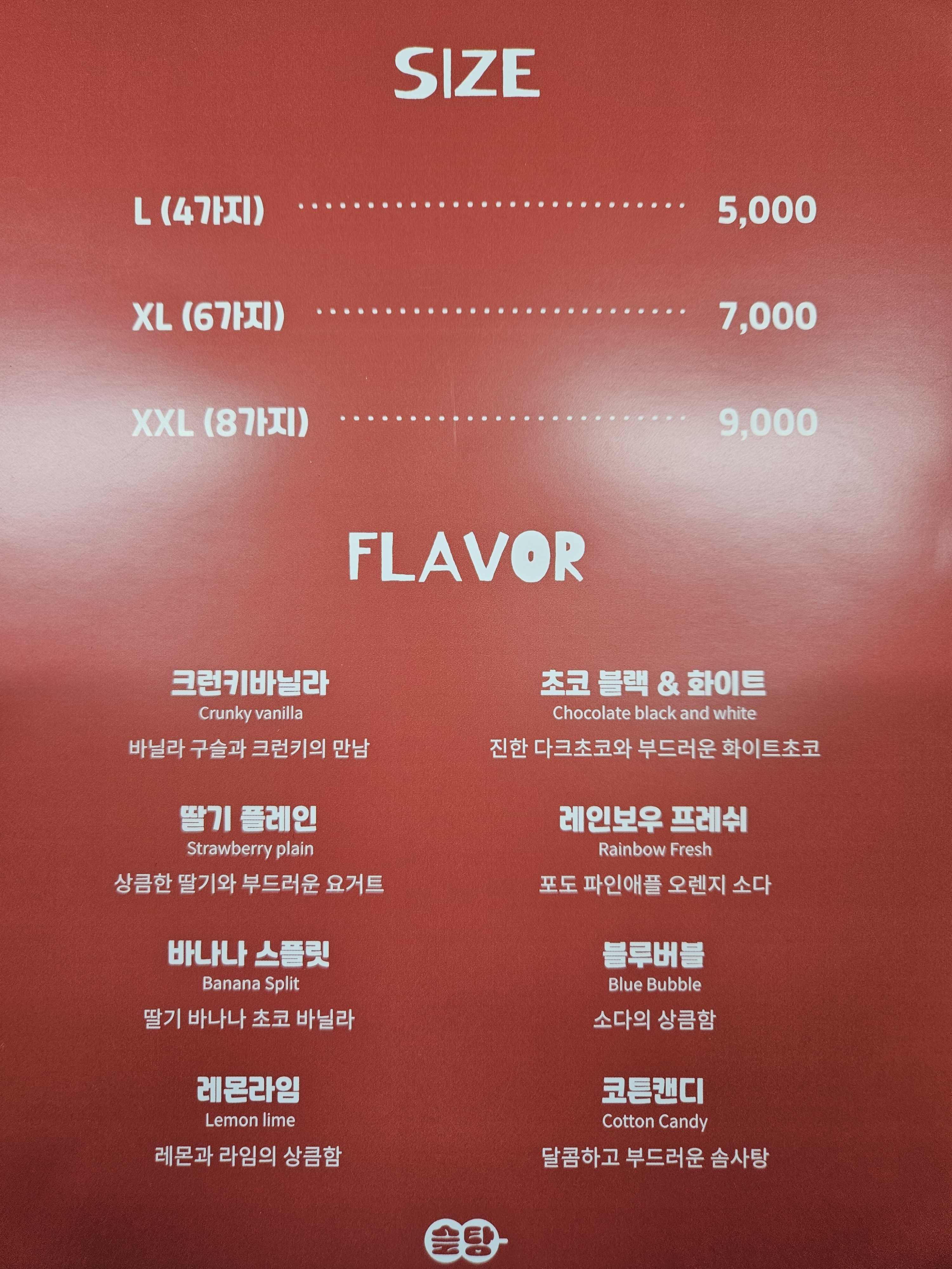 슬탕 양산삼호점