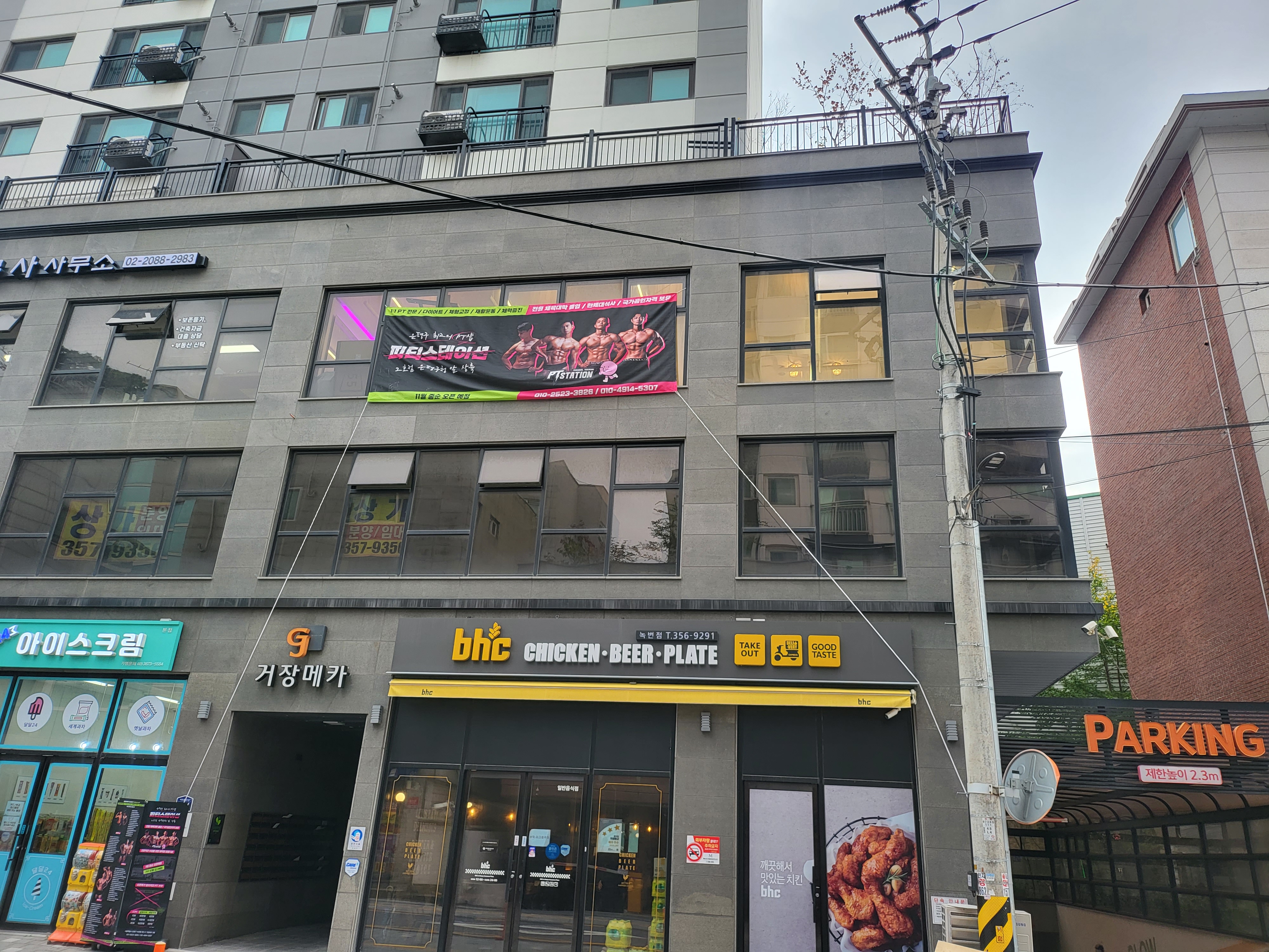 피티스테이션 은평구청점
