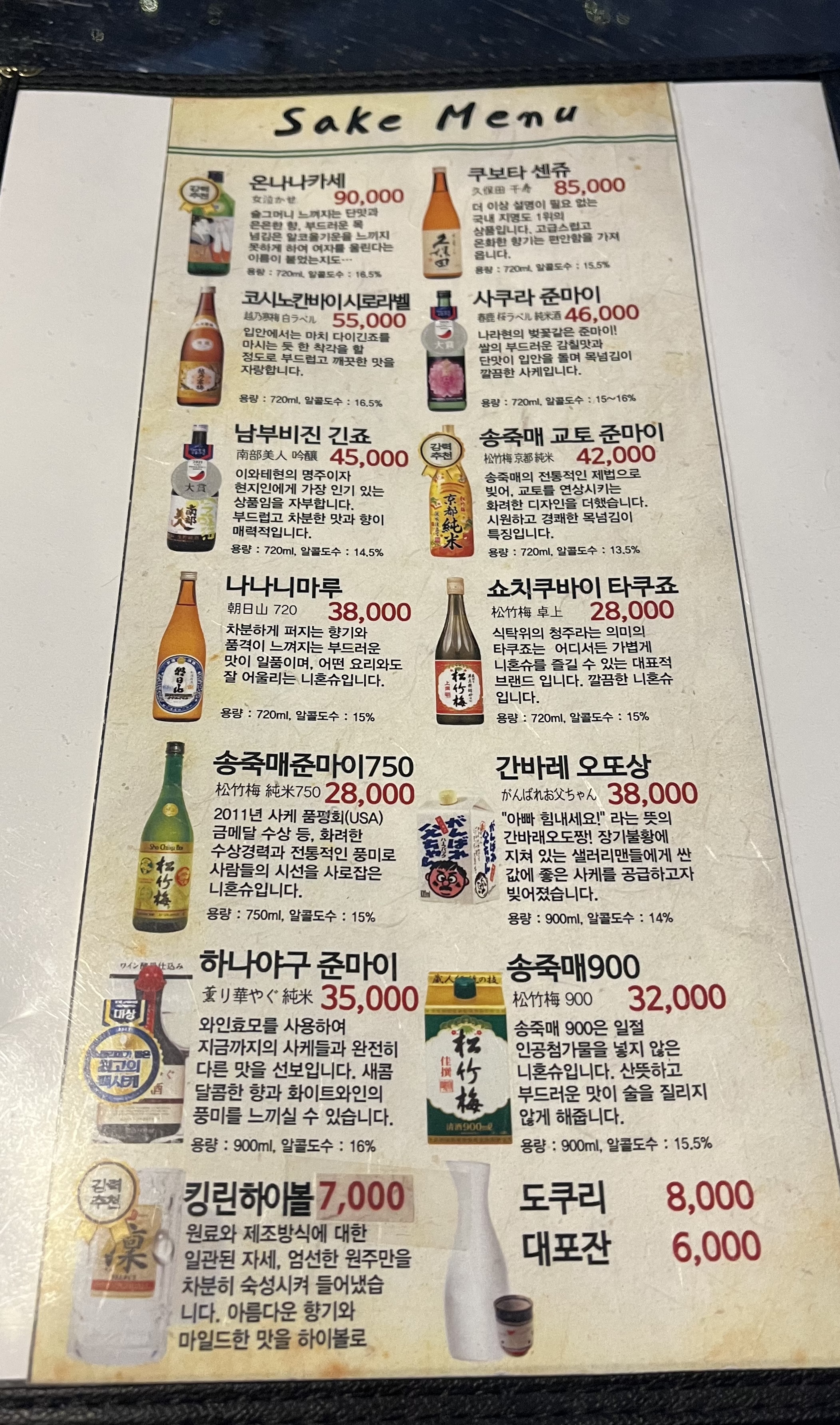 술잔비어