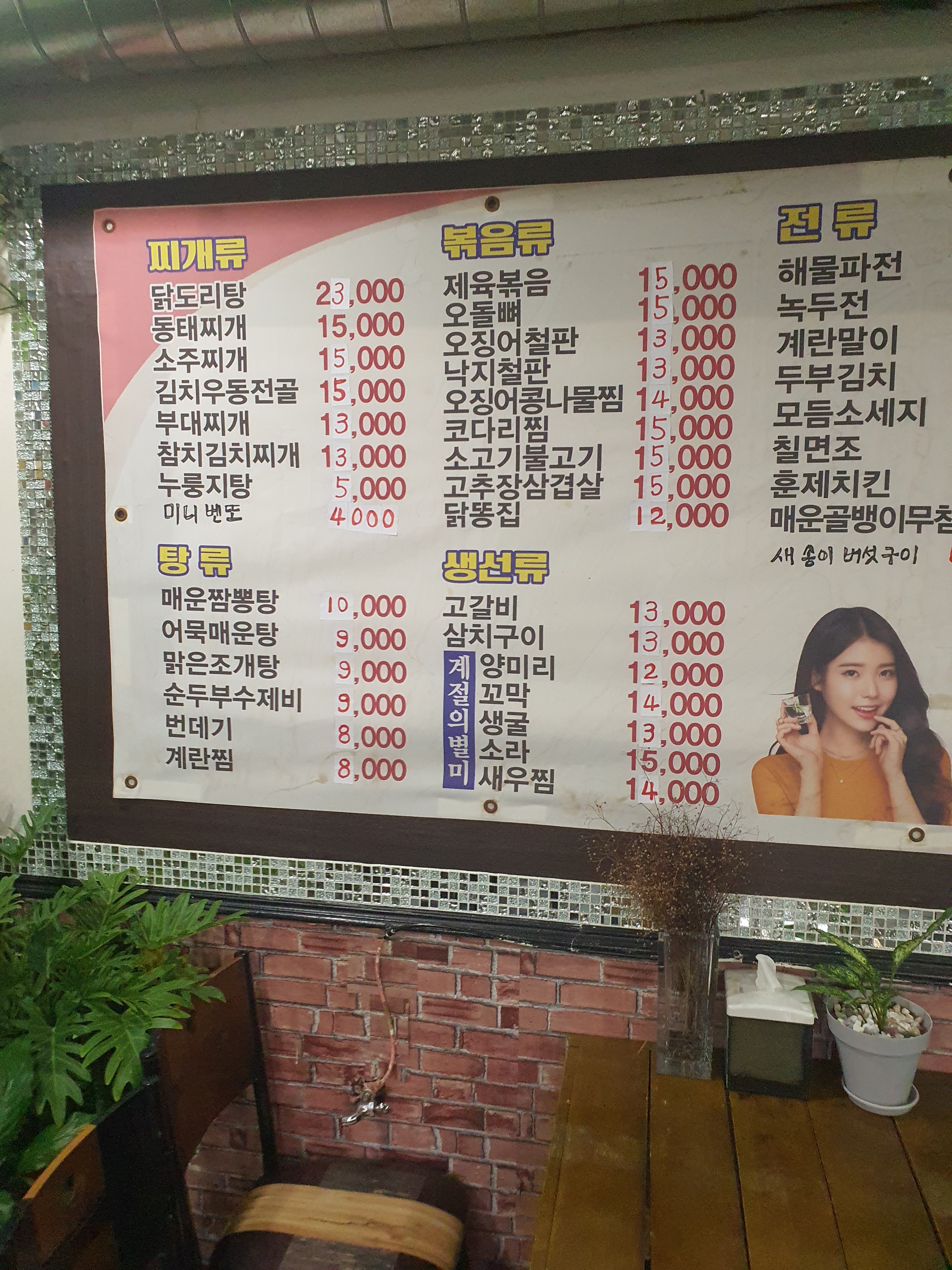 퓨전디지털포차