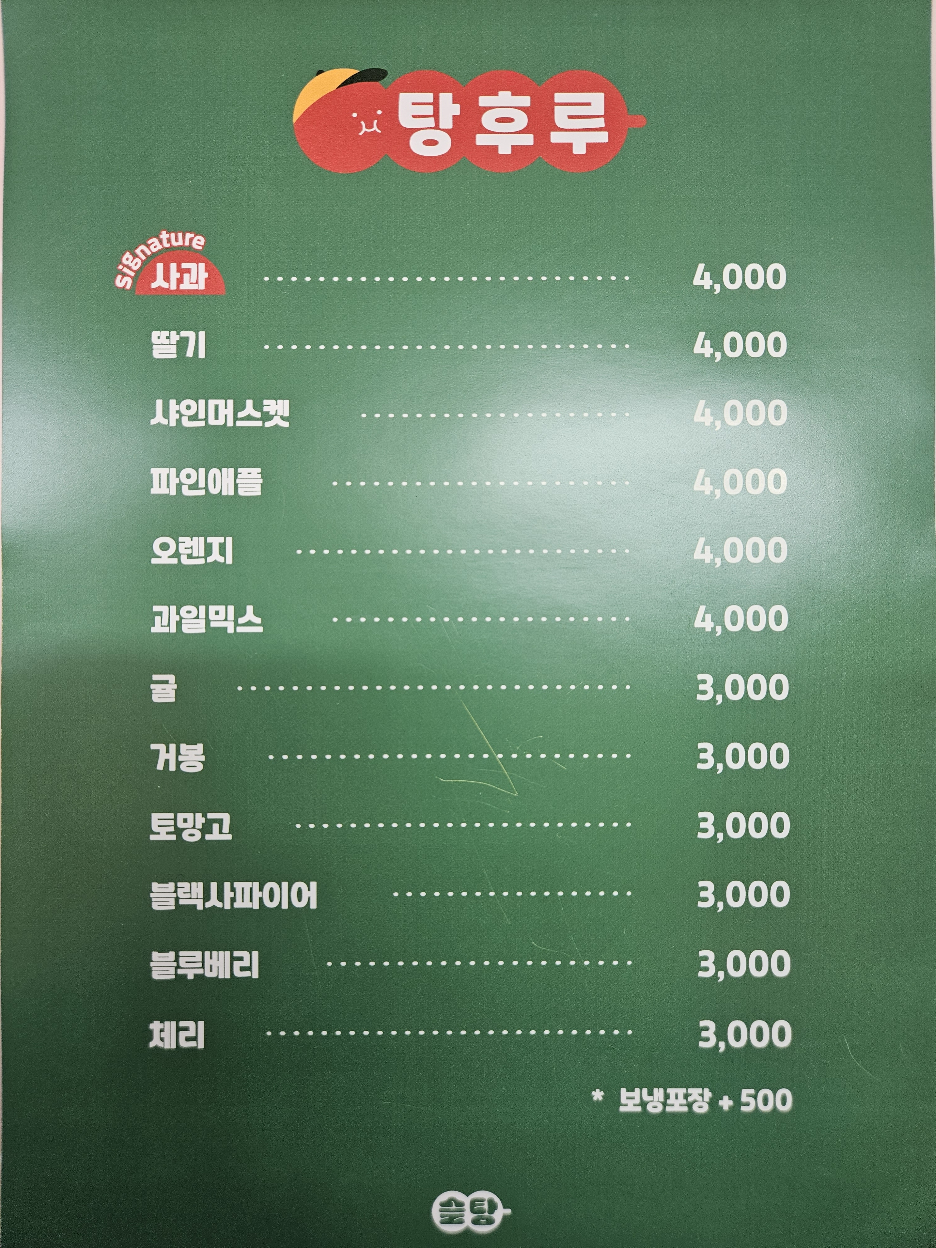 슬탕 양산삼호점