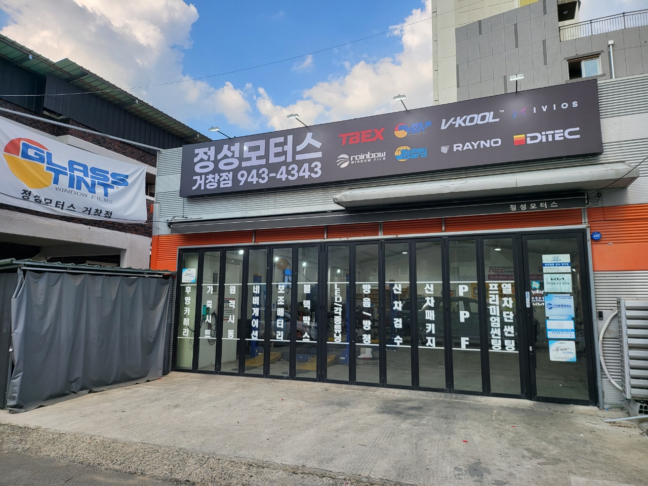 정성모터스