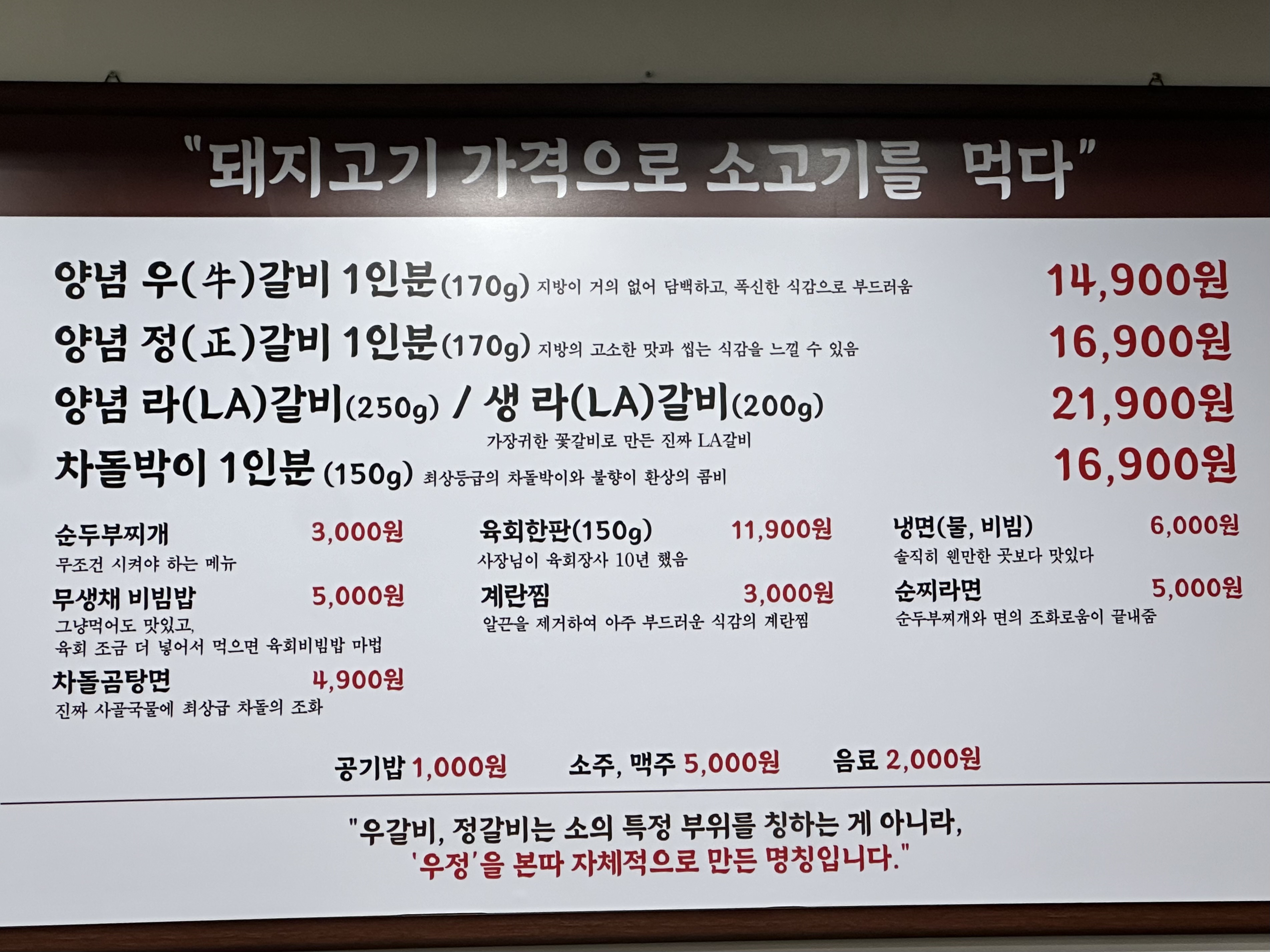 영삼이네우정소갈비 영종도운서점