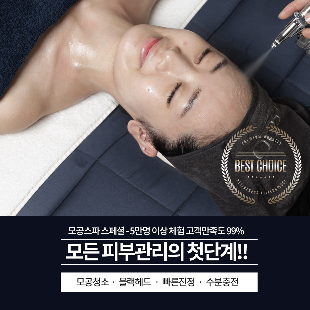 닥터수 잠실삼전점