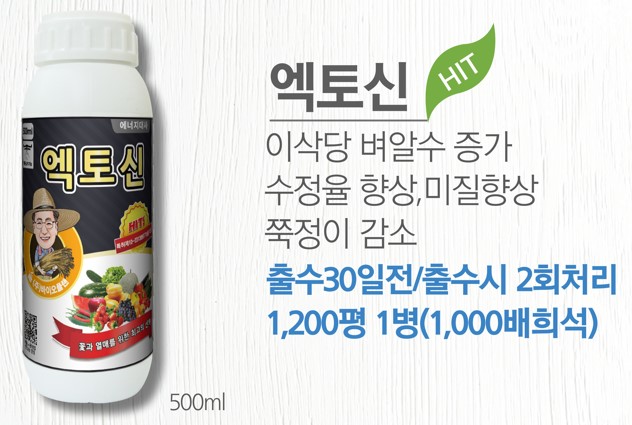 유원아그로