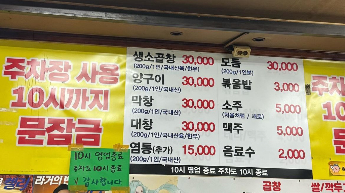 대명소곱창