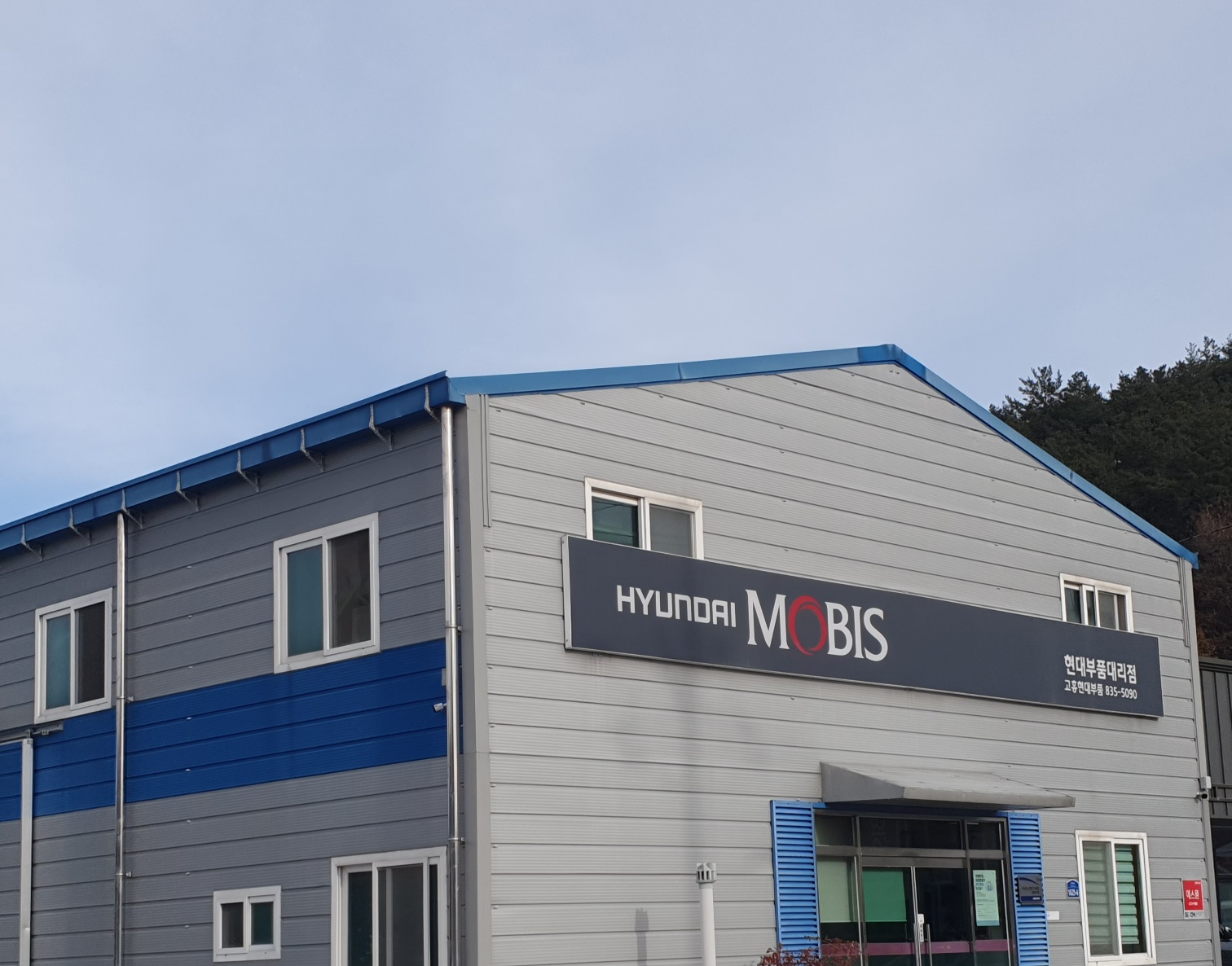 현대모비스 고흥현대부품 대표 이미지