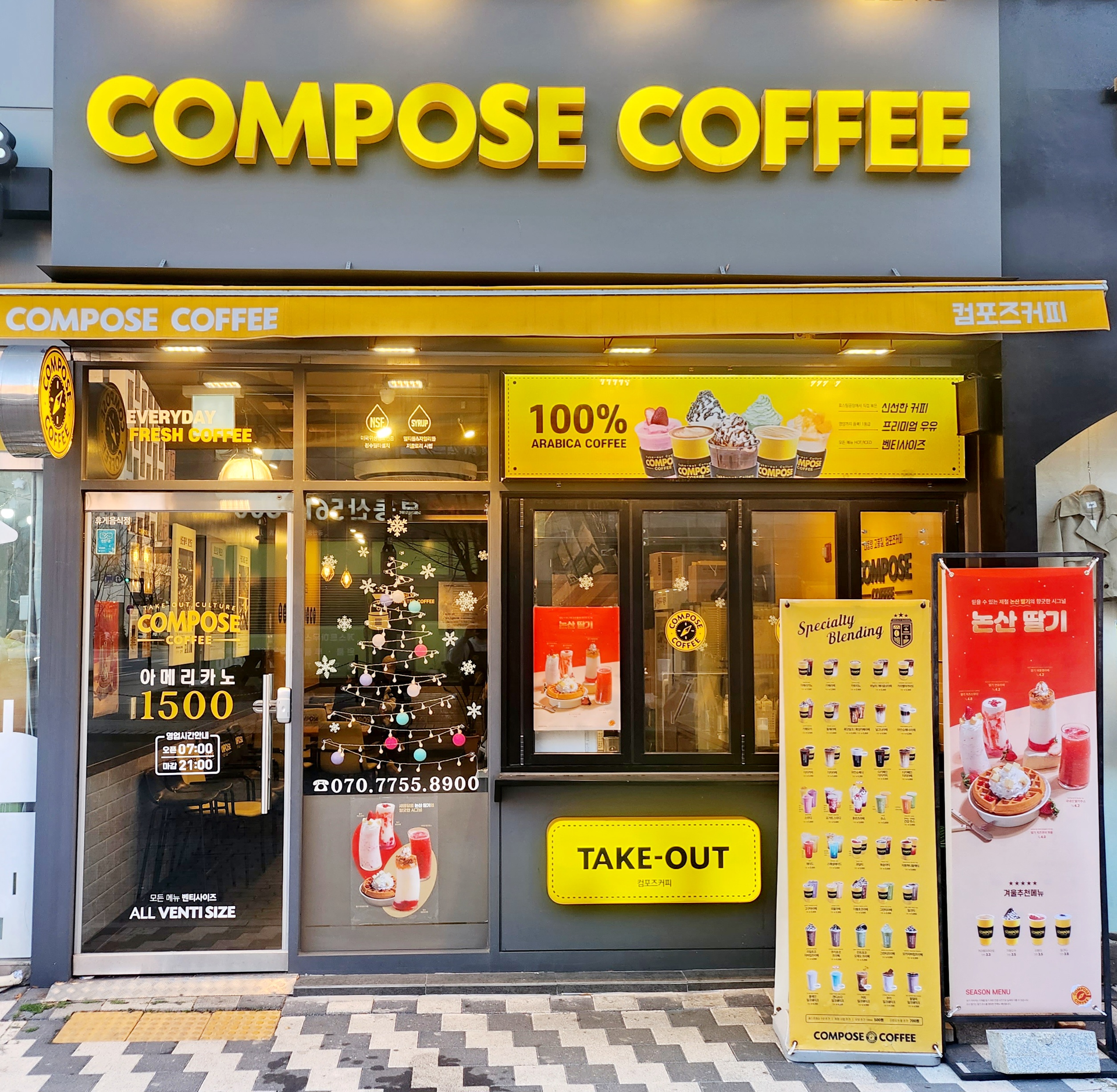 컴포즈커피 인천운서역점
