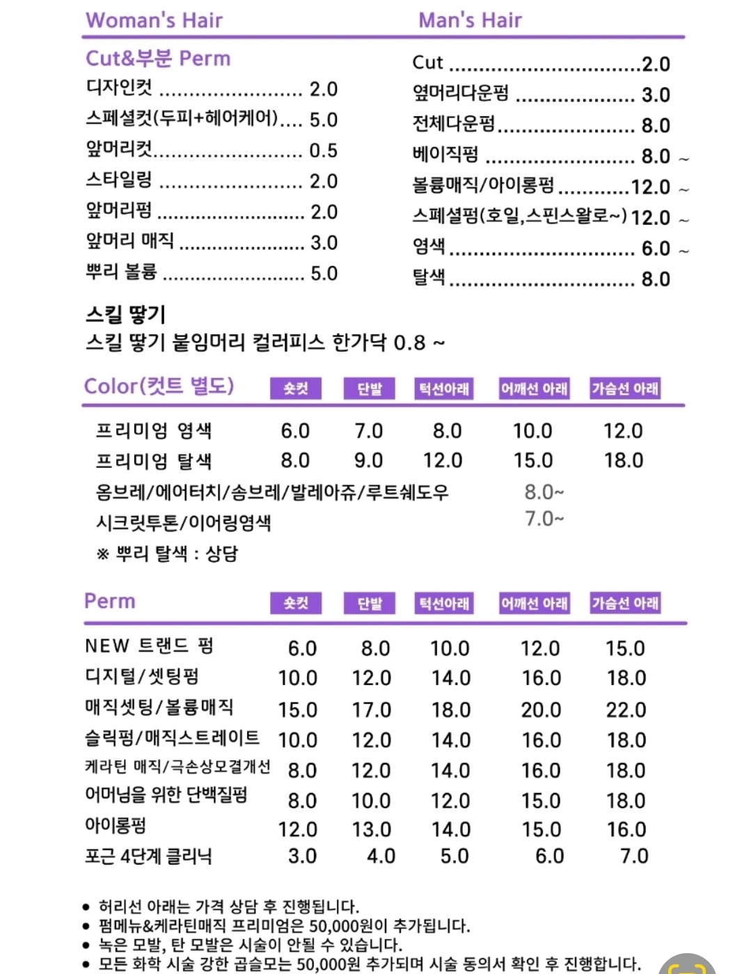 유경희헤어샵