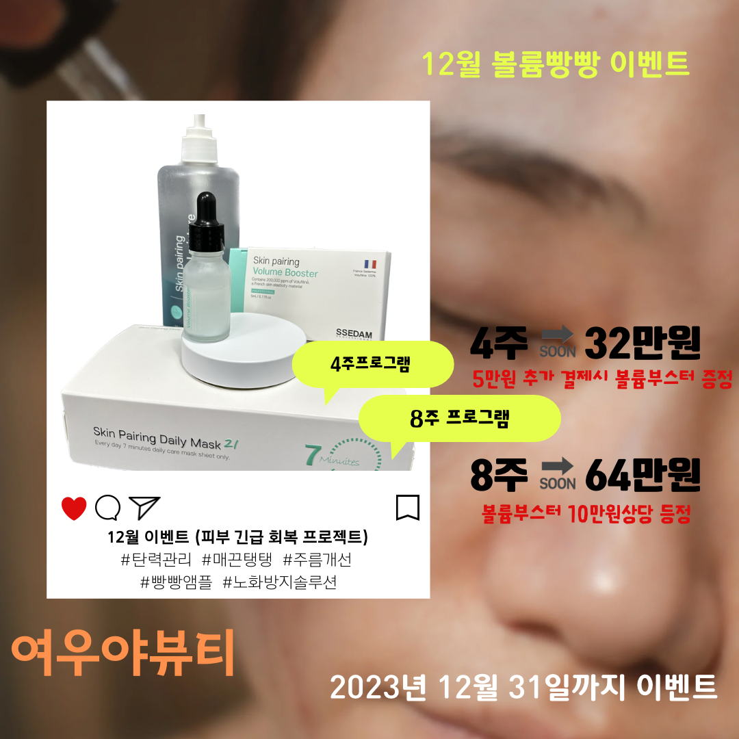 여우야 뷰티 원주점