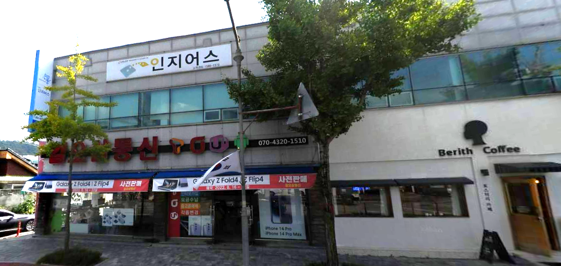 인지어스 정읍지사