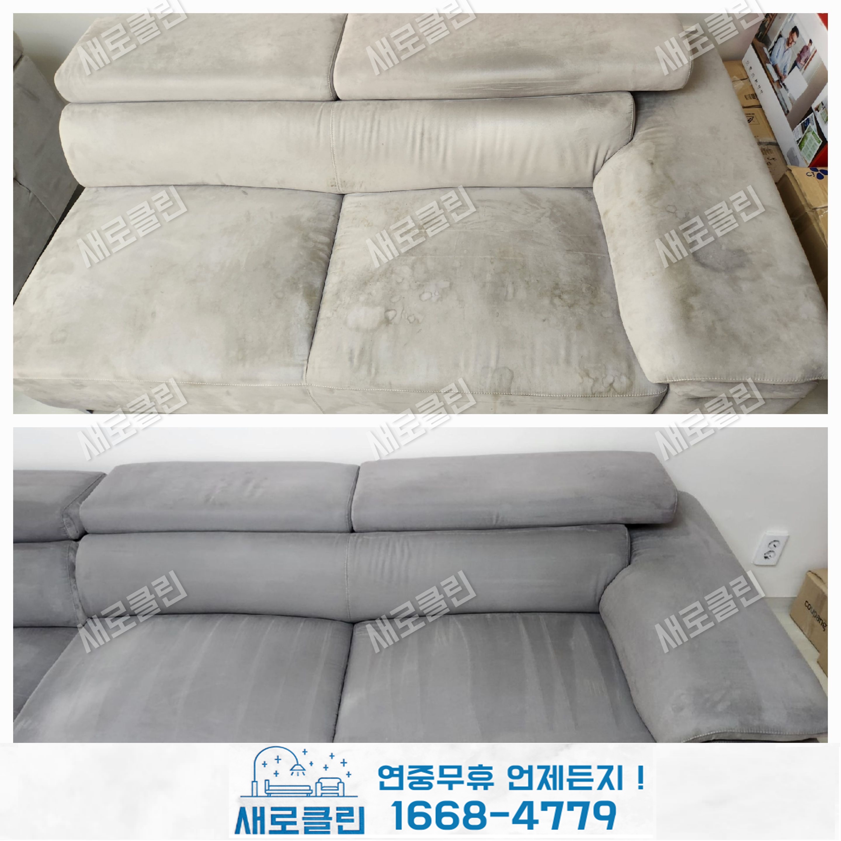 매트리스소파카페트 새로클린 경산점 대표 이미지