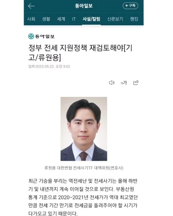 류원용법률사무소 대표 이미지