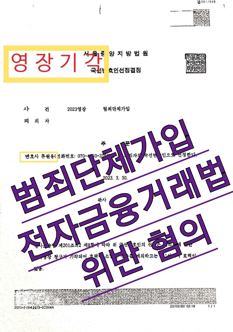 류원용법률사무소