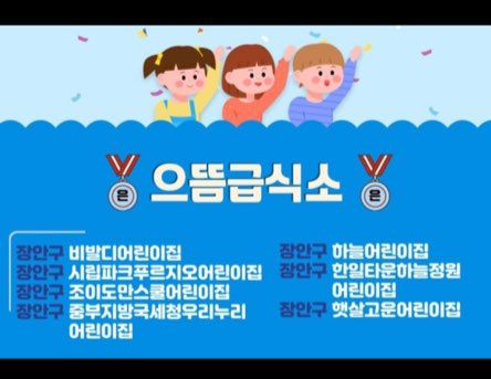 하늘어린이집