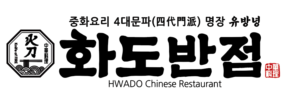 유방녕의화도반점 과천점