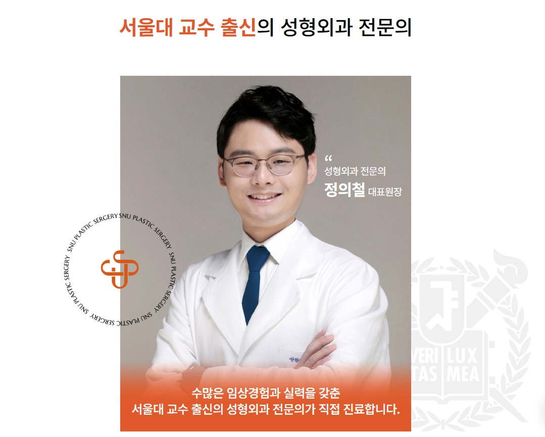 스누성형외과의원
