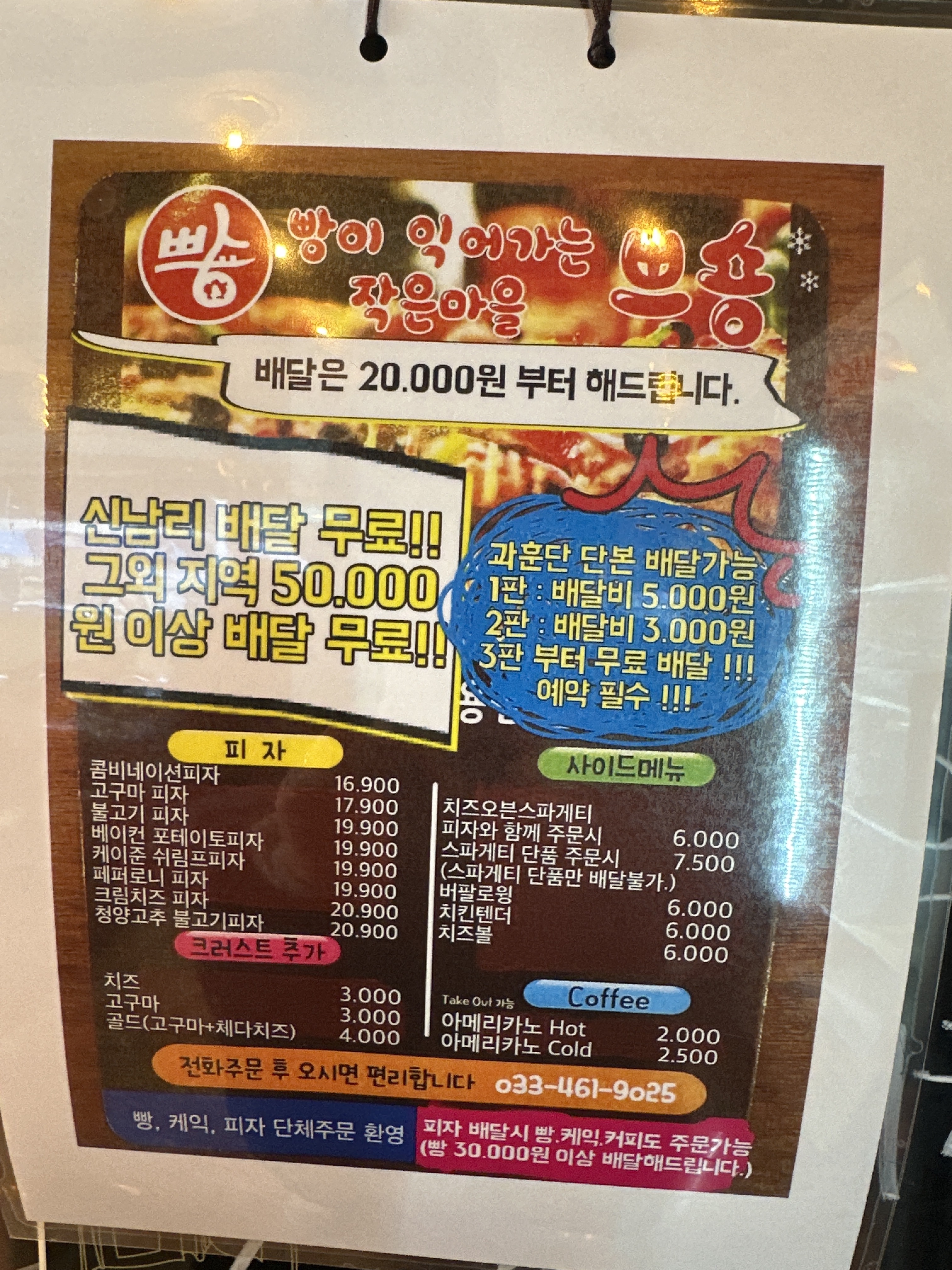 빵이 익어가는 작은마을 쁘숑 대표 메뉴